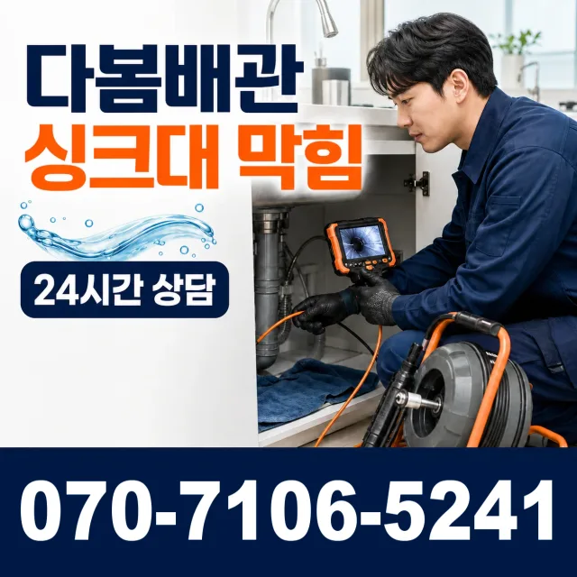 충북 음성군 맹동면 찬샘골길 보일러누수 상담 이미지 1