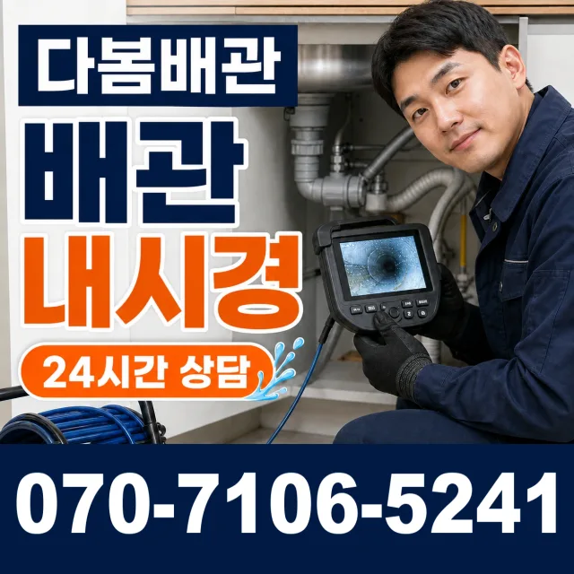 충북 음성군 맹동면 찬샘골길 보일러누수 상담 이미지 3