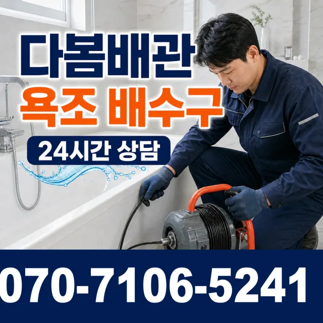 충북 음성군 맹동면 찬샘골길 보일러누수 상담 이미지 6