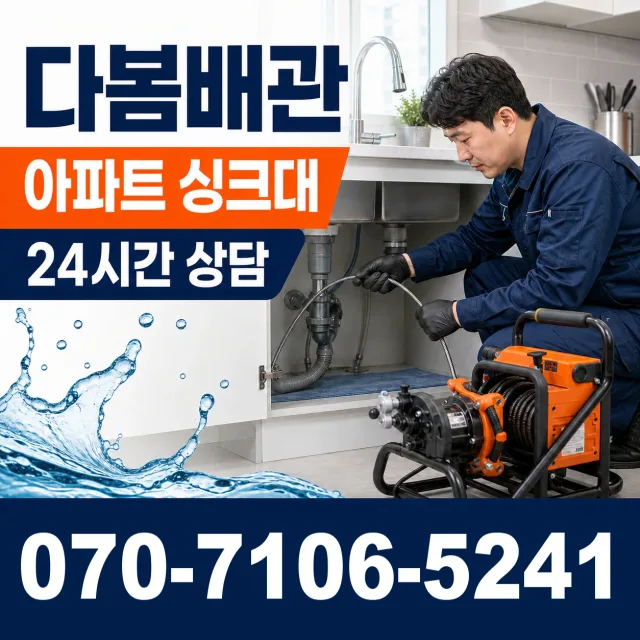 충북 음성군 맹동면 찬샘골길 보일러누수 상담 이미지 7